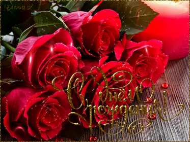 с днём рождения для женщины Открытка с днём рождения для женщины, красивые поздравления. Открытка картинка с днём рождения женщине, с днём рождения, открытки картинки с днём рождения для женщины, красивые открытки на день рождения скачать бесплатно.