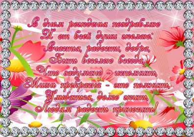 с днём рождения для женщины Открытка с днём рождения для женщины, красивые поздравления. Открытка картинка с днём рождения женщине, с днём рождения, открытки картинки с днём рождения для женщины, красивые открытки на день рождения скачать бесплатно.