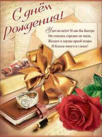 Открытка! Открытка с днём рождения для мужчины, мужчине, поздравления.