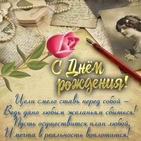 Открытка! Открытка с днём рождения для мужчины, мужчине, поздравления.