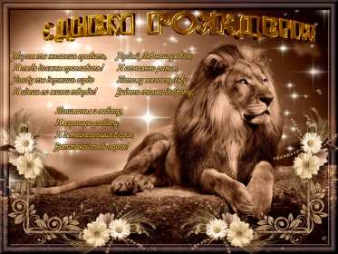 Открытка! Открытка с днём рождения для мужчины, мужчине, поздравления.