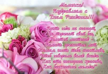 с днём рождения мама Открытка с днём рождения мама, мамочка, поздравления для мамы Открытка картинка с днём рождения мама, открытки картинки с днём рождения мама, мамуля, поздравить маму с днём рождения красивые открытки, картинки на день рождения маме