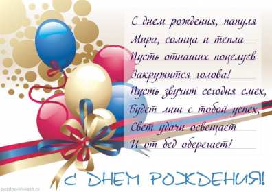 с днём рождения папа Открытка с днём рождения папа, папе, поздравления для папы . Картинка открытка на день рождения папе, картинки открытки с днём рождения папа, папочка, красивая, яркая, открытка для папы на день рождения скачать бесплатно.