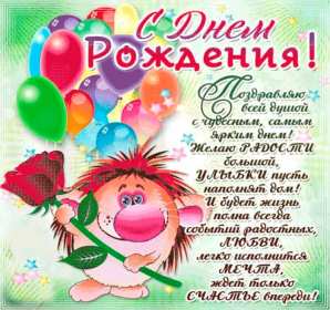 с днём рождения прикольные Открытка с днём рождения прикольная, поздравления с днём рождения Открытка открытки картинка картинки с днём рождения прикольные, смешные, поздравления прикольные с днём рождения, на день рождения открытки скачать бесплатно .