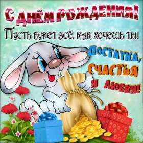 с днём рождения прикольные Открытка с днём рождения прикольная, поздравления с днём рождения Открытка открытки картинка картинки с днём рождения прикольные, смешные, поздравления прикольные с днём рождения, на день рождения открытки скачать бесплатно .