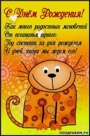 с днём рождения прикольные Открытка с днём рождения прикольная, поздравления с днём рождения Открытка открытки картинка картинки с днём рождения прикольные, смешные, поздравления прикольные с днём рождения, на день рождения открытки скачать бесплатно .