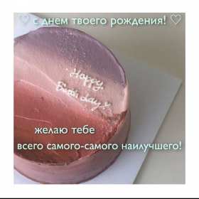 с днем рождения открытки красивые с днем рождения, яркие картинки с пожеланиями эстетичные открытки с днем рождения близким людям, красивые картинки с поздравлениями, яркие картинки с днем рождения,