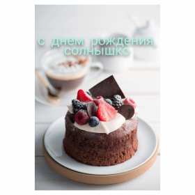 с днем рождения открытки красивые с днем рождения, яркие картинки с пожеланиями эстетичные открытки с днем рождения близким людям, красивые картинки с поздравлениями, яркие картинки с днем рождения,