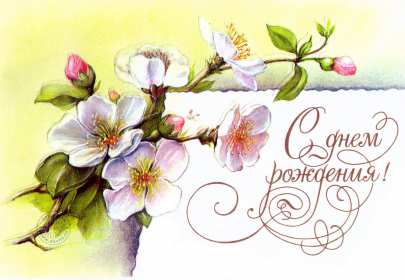 с днем рождения открытки красивые с днем рождения, яркие картинки с пожеланиями эстетичные открытки с днем рождения близким людям, красивые картинки с поздравлениями, яркие картинки с днем рождения, пожелания с днем рождения