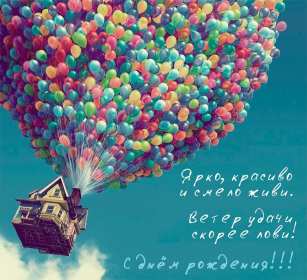 с днем рождения открытки красивые с днем рождения, яркие картинки с пожеланиями эстетичные открытки с днем рождения близким людям, красивые картинки с поздравлениями, яркие картинки с днем рождения, пожелания с днем рождения