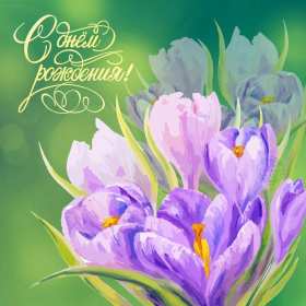 с днем рождения открытки красивые с днем рождения, яркие картинки с пожеланиями эстетичные открытки с днем рождения близким людям, красивые картинки с поздравлениями, яркие картинки с днем рождения, пожелания с днем рождения