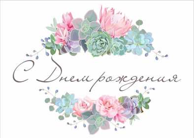 с днем рождения открытки красивые с днем рождения, яркие картинки с пожеланиями эстетичные открытки с днем рождения близким людям, красивые картинки с поздравлениями, яркие картинки с днем рождения, пожелания с днем рождения,