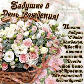Открытка! поздравительные открытки, с днем рождения бабушка, открытки