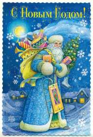 С Новым годом! Картинка открытка с Новым годом, поздравления с новым годом Открытка с новым годом, картинка с новым годом, поздравить с новым годом, картинка открытка на новый год, 31 декабря, поздравления с новым годом скачать бесплатно