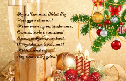 С Новым годом! Картинка открытка с Новым годом, поздравления с новым годом Открытка с новым годом, картинка с новым годом, поздравить с новым годом, картинка открытка на новый год, 31 декабря, поздравления с новым годом скачать бесплатно