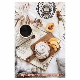 приятного аппетита красивые открытки приятного чаепития, открытки с пожеланиями приятного аппетита откртытки с изображением чаея, кофе, еды, десертов, тортиков, открытки с пожеланием, красивые картинки