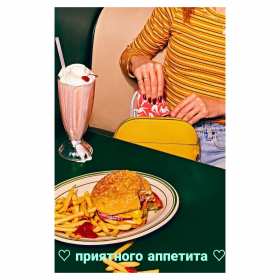 приятного аппетита открытки красивые приятного аппетита, открытки с пожеланием приятного аппетита открытки красивые приятного аппетита, открытки с пожеланием приятного аппетита, открытки с изоброжением дертов и еды, открытри приятного аппетита с чашечкой чая или кофе, цветами