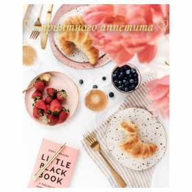 приятного аппетита открытки красивые приятного аппетита, открытки с пожеланием приятного аппетита открытки красивые приятного аппетита, открытки с пожеланием приятного аппетита, открытки с изоброжением дертов и еды, открытри приятного аппетита с чашечкой чая или кофе, цветами