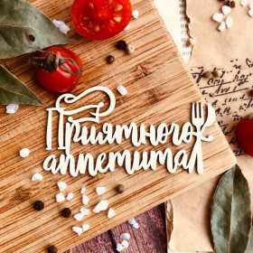 приятного аппетита открытки красивые приятного аппетита, открытки с пожеланием приятного аппетита открытки красивые приятного аппетита, открытки с пожеланием приятного аппетита, открытки с изоброжением дертов и еды, открытри приятного аппетита с чашечкой чая или кофе, цветами