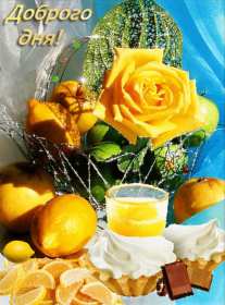 добрый день! открытки красивые с пожеланем дорого денечка, открытки добрый день открытки красивые с пожеланем дорого денечка, открытки добрый день, открыки с изображением цветов, открытки добрый день с изображением котиков, чашечкой чая, угощениями