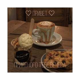 Открытка! открытки красивые с пожеланиями доброго, прекрасного вечера