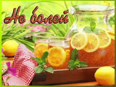 Выздоравливай Открытка выздоравливай, поправляйся, пожелания выздоровления Картинка открытка поправляйся, открытки картинки выздоравливай, не болей, пожелания скорейшего выздоровления, красивые открытки с пожеланиями выздоровления скачать