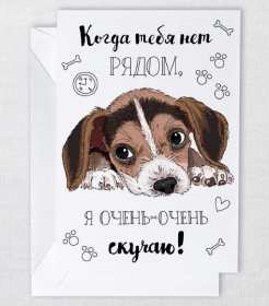 Скучаю Открытка картинка скучаю, с надписью скучаю, очень скучаю . Открытка картинка скучаю открытки картинки красивые яркие скучаю, с надписью скучаю, красочная картинка открытка скучаю, я скучаю по тебе открытка скачать бюесплатно