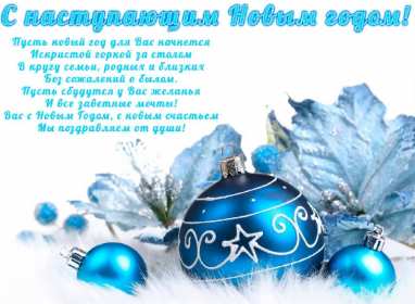 С наступающим Новым годом Открытка поздравления с наступающим Новым годом, с наступающим Открытка картинка с наступающим, открытки картинки с наступающим новым годом, 31 декабря скоро новый год с наступающим, картинка открытка с наступающим новым годом