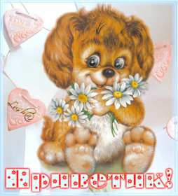 Привет Открытка привет, приветик, приветствие, картинка с надписью привет Открытка картинка привет, привет, открытки картинки привет, открытки картинки приветствие, приветик, привет, красивые, яркие, красочные открытки привет скачать бесплатно