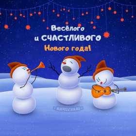 С Новым годом прикольные Открытка прикольная на Новый год, поздравления прикольные с Новым годом Открытка картинка прикольная с Новым годом, открытка картинка прикольная на новый год, прикольные новогодние открытки с новым годом, юмор открытка на новый год