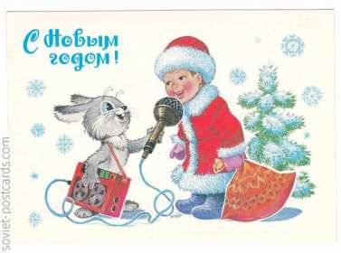 С Новым годом ретро Открытка с Новым годом в стиле ретро, ретро картинка с Новым годом Картинка открытка ретро с Новым годом, открытки картинки в стиле ретро на Новый год, поздравления новогодние ретро, новогодние ретро открытки скачать бесплатно .