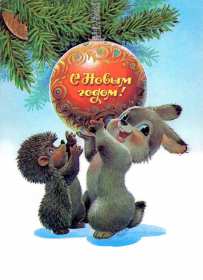 С Новым годом ретро Открытка с Новым годом в стиле ретро, ретро картинка с Новым годом Картинка открытка ретро с Новым годом, открытки картинки в стиле ретро на Новый год, поздравления новогодние ретро, новогодние ретро открытки скачать бесплатно .