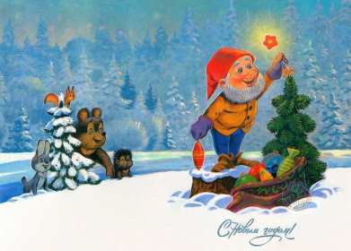 С Новым годом ретро Открытка с Новым годом в стиле ретро, ретро картинка с Новым годом Картинка открытка ретро с Новым годом, открытки картинки в стиле ретро на Новый год, поздравления новогодние ретро, новогодние ретро открытки скачать бесплатно .