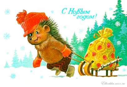 С Новым годом ретро Открытка с Новым годом в стиле ретро, ретро картинка с Новым годом Картинка открытка ретро с Новым годом, открытки картинки в стиле ретро на Новый год, поздравления новогодние ретро, новогодние ретро открытки скачать бесплатно .