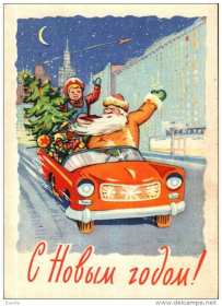 С Новым годом ретро Открытка с Новым годом в стиле ретро, ретро картинка с Новым годом Картинка открытка ретро с Новым годом, открытки картинки в стиле ретро на Новый год, поздравления новогодние ретро, новогодние ретро открытки скачать бесплатно .
