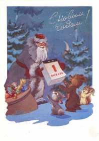 С Новым годом ретро Открытка с Новым годом в стиле ретро, ретро картинка с Новым годом Картинка открытка ретро с Новым годом, открытки картинки в стиле ретро на Новый год, поздравления новогодние ретро, новогодние ретро открытки скачать бесплатно .