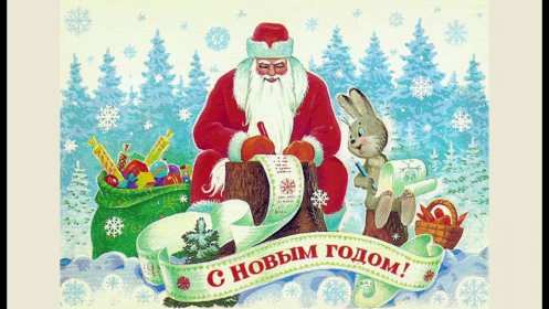 С Новым годом ретро Открытка с Новым годом в стиле ретро, ретро картинка с Новым годом Картинка открытка ретро с Новым годом, открытки картинки в стиле ретро на Новый год, поздравления новогодние ретро, новогодние ретро открытки скачать бесплатно .