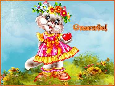Спасибо Открытка спасибо, с надписью спасибо, благодарю, большое спасибо Открытка картинка спасибо, открытки картинки спасибо, с надписью спасибо на открытке, красивая открытка картинка с надписью спасибо, благодарю скачать бесплатно