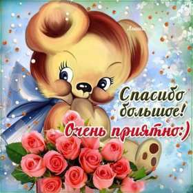 Спасибо Открытка спасибо, спасибо большое, я тебя благодарю спасибо . Картинки открытки с надписью спасибо на открытке, открытка картинка яркая спасибо, огромное спасибо, выражаю благодарность спасибо, открытка красивая спасибо .