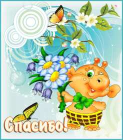 Спасибо Открытка спасибо, спасибо большое, я тебя благодарю спасибо . Картинки открытки с надписью спасибо на открытке, открытка картинка яркая спасибо, огромное спасибо, выражаю благодарность спасибо, открытка красивая спасибо .