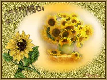 Спасибо Открытка спасибо, спасибо большое, я тебя благодарю спасибо . Картинки открытки с надписью спасибо на открытке, открытка картинка яркая спасибо, огромное спасибо, выражаю благодарность спасибо, открытка красивая спасибо .