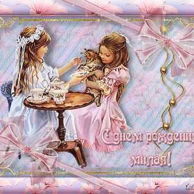 Открытки с днём рождения сестра Картинка на день рождения сестре, сестра с днём рождения, поздравления Картинка картинки открытка открытки с поздравлениями на день рождения сестре, сестра с днём рождения, открытка картинка с днём рождения сестра скачать бесплатно.