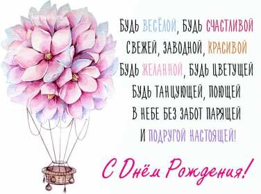 Открытки с днём рождения подруга Картинка открытка с днём рождения подруга, подружка, поздравления подруге Картинки картинка открытки открытка день рождения подруги, поздравляю с днём рождения подруга, открытка подруга с днём рождения, картинка на день рождения подруге, подружке