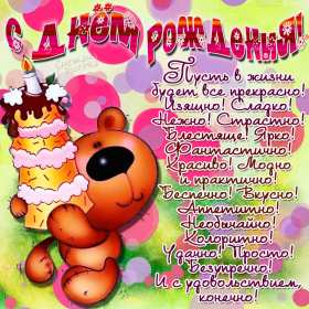 Открытки с днём рождения прикольные Открытка картинка прикольная на день рождения, прикольные поздравления . Картинка картинки открытка открытки прикольные на день рождения, открытка с днём рождения прикольная, открытка икартинка прикольная с поздравлениями на день рождения, скачать