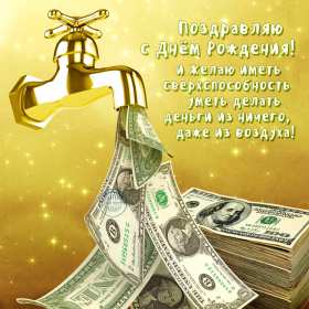 Открытки с днём рождения прикольные Открытка картинка прикольная на день рождения, прикольные поздравления . Картинка картинки открытка открытки прикольные на день рождения, открытка с днём рождения прикольная, открытка икартинка прикольная с поздравлениями на день рождения, скачать