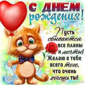 Открытки с днём рождения прикольные Открытка картинка прикольная на день рождения, прикольные поздравления . Картинка картинки открытка открытки прикольные на день рождения, открытка с днём рождения прикольная, открытка икартинка прикольная с поздравлениями на день рождения, скачать