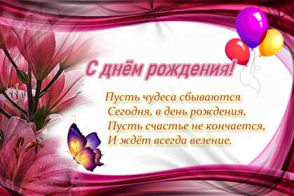 Открытки с днём рождения Открытка красивая на день рождения, с днём рождения поздравления Открытка картинка с днём рождения, поздравления на день рождения, с днём рождения открытки, яркие открытки картинки с днём рождения, на день рождения скачать бесплатно