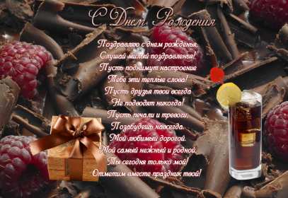 Открытка! Открытка на день рождения для мужчины, с днём рождения мужчине