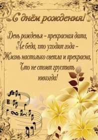 Открытка! Открытка на день рождения для мужчины, с днём рождения мужчине