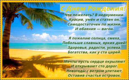 Открытка! Открытка на день рождения для мужчины, с днём рождения мужчине